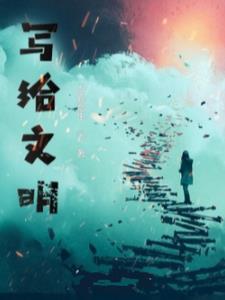 位面杂货铺快穿在线阅读