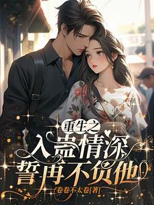 真爱能在一起吗