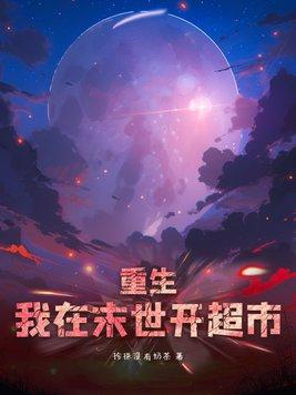我有九个倾国倾城师娘