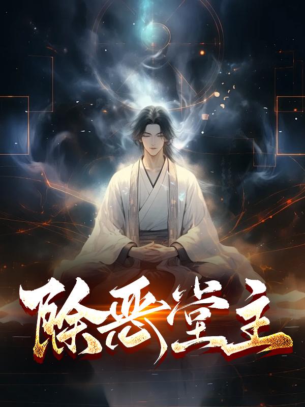 糟了家里竟成了交通站! 笔趣阁