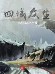 惊华女仵作顾宴是谁生的