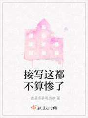 卧底心声被全仙宗听见后成了团宠免费
