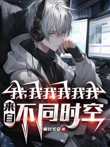 人人都想成为我