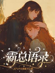 天域丹尊主角有几个女人