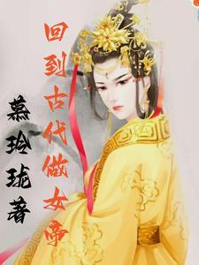 天域丹尊免费阅读