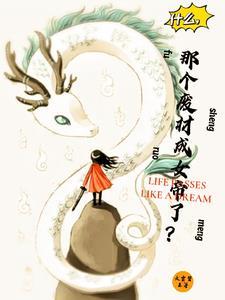 我在亮剑买装备