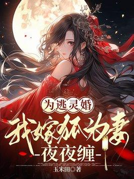绝色邪帝逆天妻