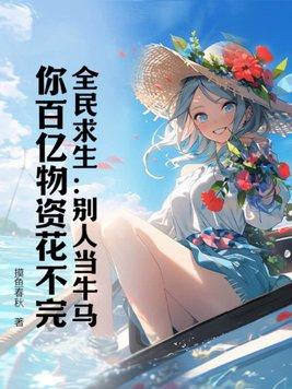 凡人修仙传II 景景哥