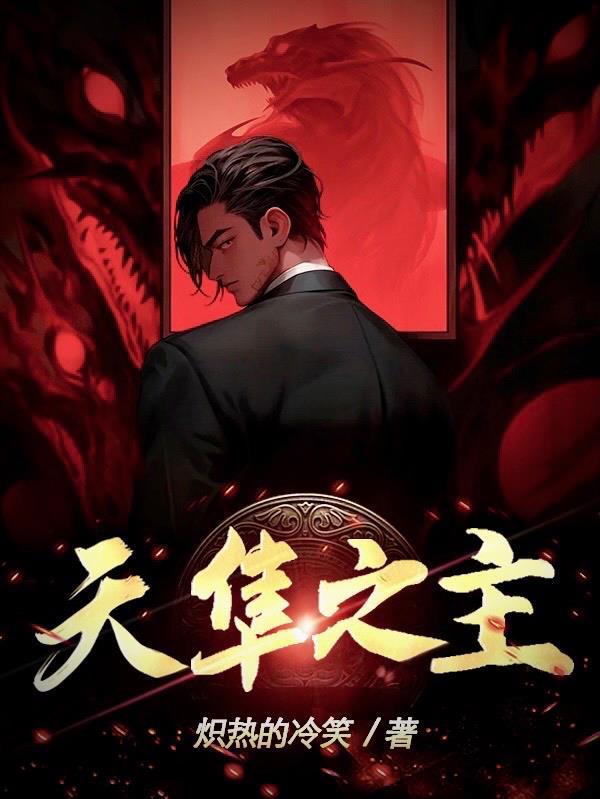 外星科技与修仙者战斗的