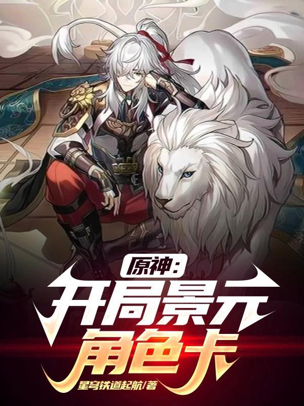 修仙者大战外星人