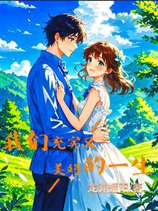 人鱼攻撩妻