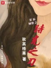刑侦我能看到犯罪记录
