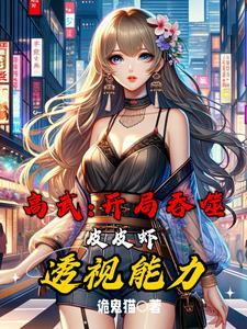 从神雕开始的诸天之旅起点