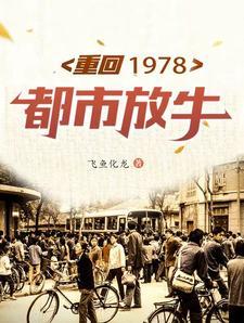 队友杨密 第17章