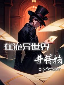 盗墓之我是胡八一的表弟起点