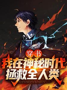 穿成真千金后我爆红了格格党