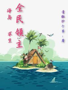 开在漫威的保护伞是谁