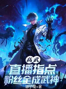主角不允许我太监的