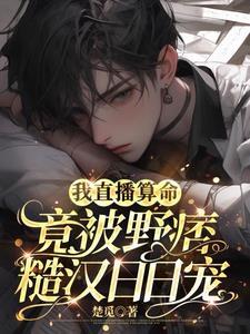 流放皇子种田文