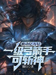 被流放的皇子都做什么