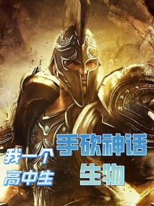 末世重生天师