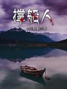 无耻家族