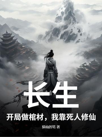 万相之王 起点中文