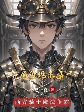 杀不死的我必使我强大下一句