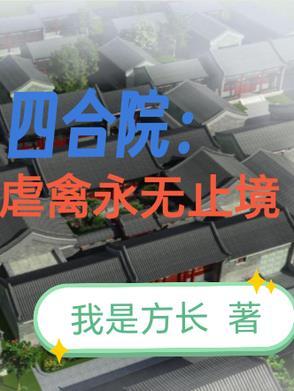 职业舔狗我最行!TXT完整免费