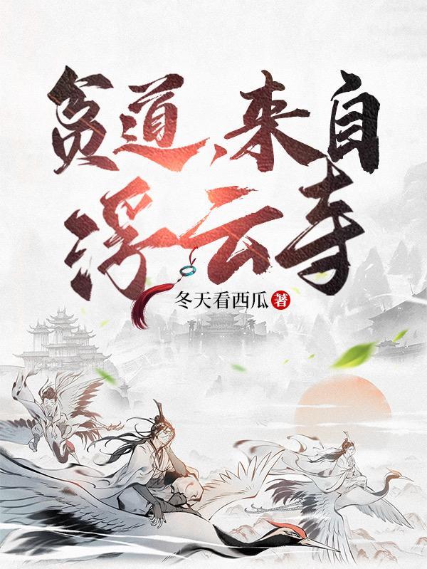 逆世而来的