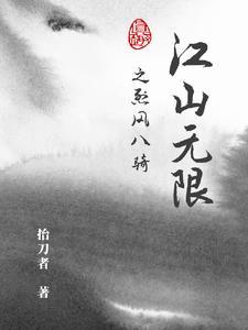都市海贼无敌从最强超人系开始女主
