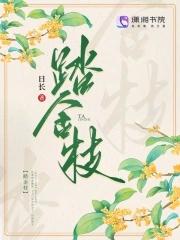 修仙失败后我混娱乐圈文库