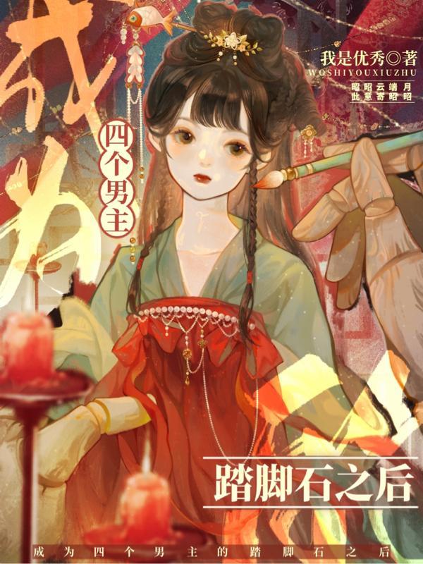 穿越当神医