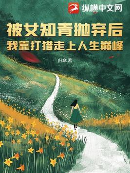 无敌全靠捡 第125章