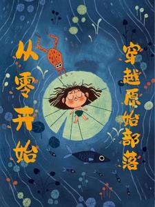 为了拯救世界我成了人气角色作者