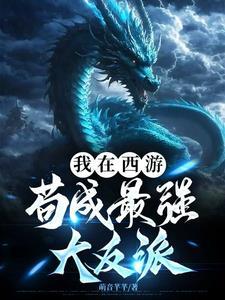 四合院悟性逆天厨艺精湛TXT
