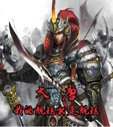 梦回大明王朝