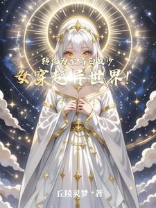 陆太太她是只粘人精免费阅读