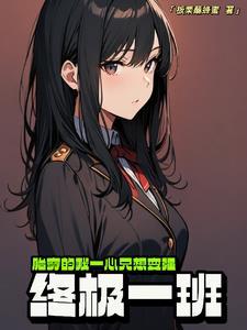 陆太太她很柔弱txt