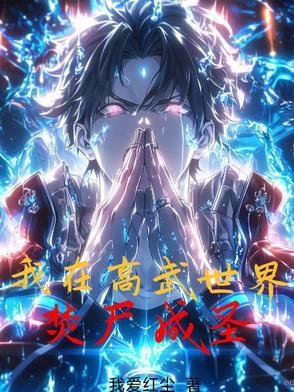 重生大齐