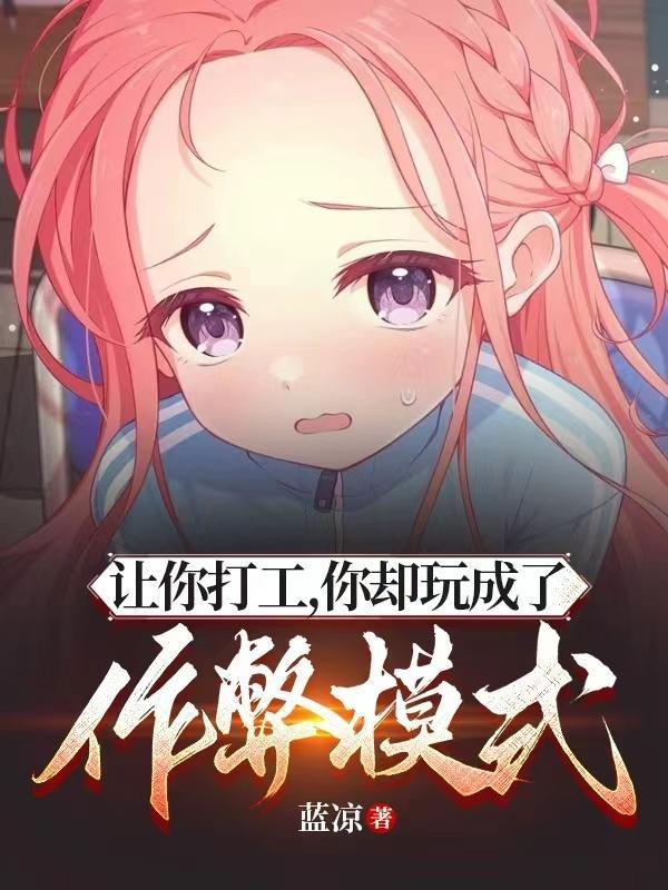 和女神们流落荒岛我为王免费阅读