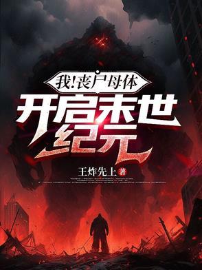我为王!境界排行