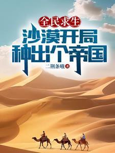 成长故事