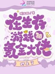 嫁给前夫他哥连思蘅