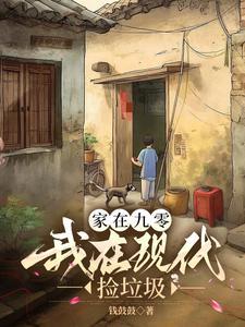 玄门神婿 七喵动漫视频