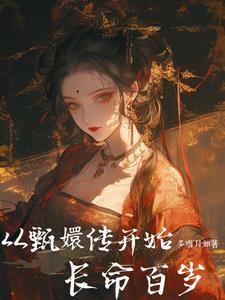 剑帝孙冰免费阅读