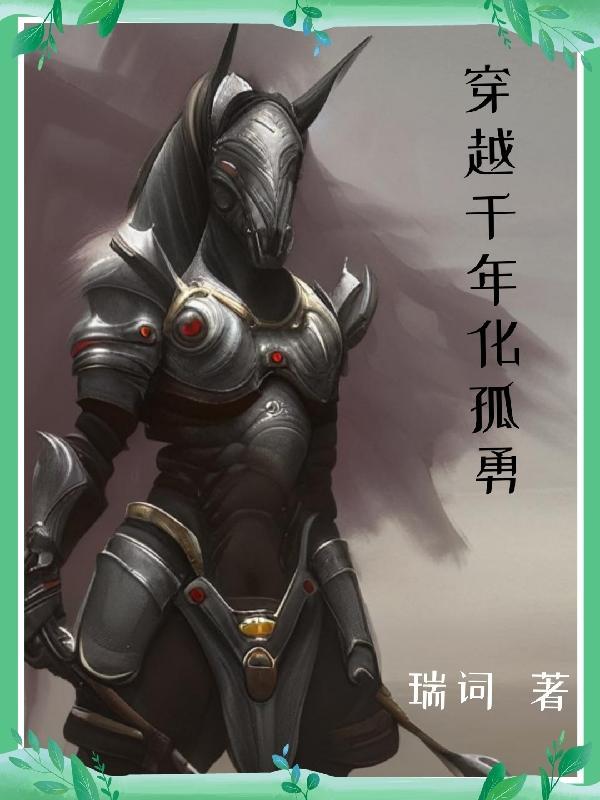 幼崽穿书