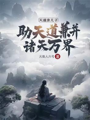 玄幻反派女主把握不住让爹来宠的