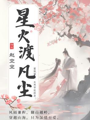 水浒小孟尝是谁