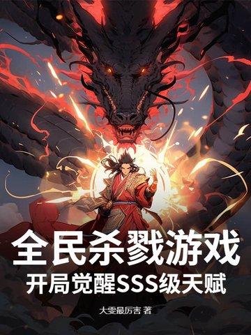 九叔世界之我能无限转职 第501章